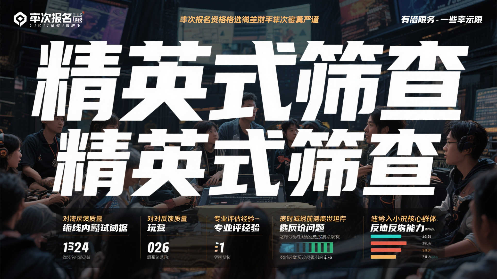 LOL全球总决赛客户中心